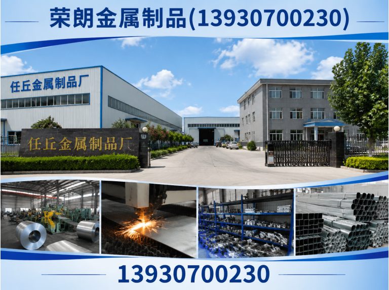 黄骅市金属制品厂家展示图